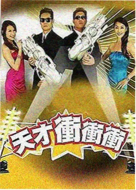 王国 剧集海报